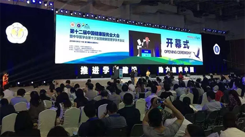 第十二屆中國(guó)健康服務(wù)業(yè)大會(huì)暨中華醫(yī)學(xué)會(huì)第十次全國(guó)健康管理學(xué)學(xué)術(shù)會(huì)議在廈門(mén)圓滿(mǎn)閉幕
